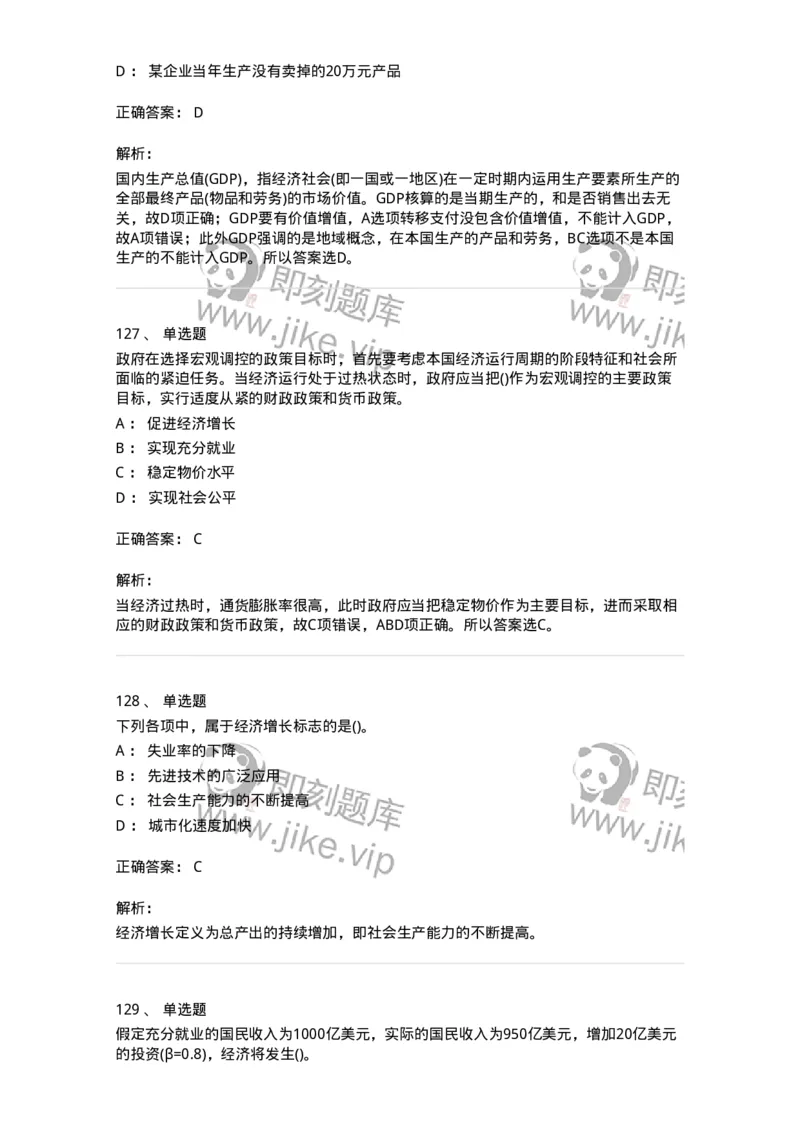 60201-综合练习-173949_军队文职(1)_01.军队文职真题-专业课_（全）版本一（历年真题+章节练习+模拟题）_审计学(军队文职)_章节练习_题目+解析