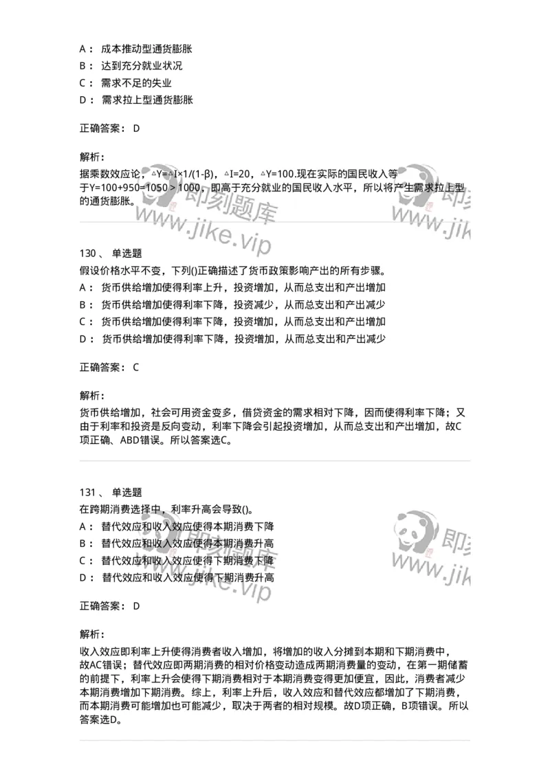 60201-综合练习-173949_军队文职(1)_01.军队文职真题-专业课_（全）版本一（历年真题+章节练习+模拟题）_审计学(军队文职)_章节练习_题目+解析