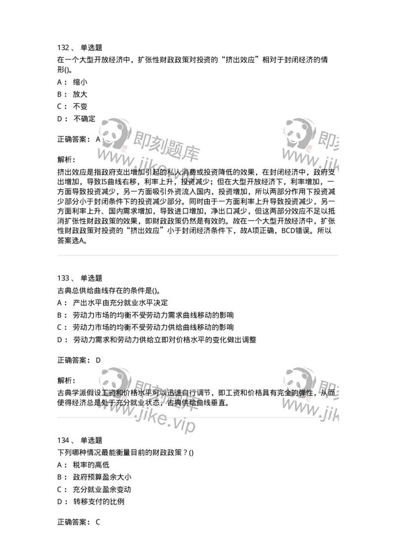 60201-综合练习-173949_军队文职(1)_01.军队文职真题-专业课_（全）版本一（历年真题+章节练习+模拟题）_审计学(军队文职)_章节练习_题目+解析