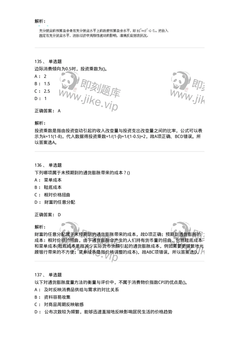 60201-综合练习-173949_军队文职(1)_01.军队文职真题-专业课_（全）版本一（历年真题+章节练习+模拟题）_审计学(军队文职)_章节练习_题目+解析