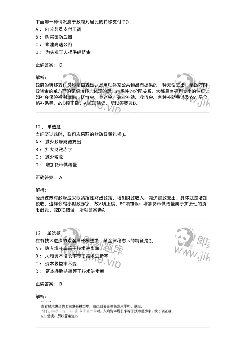 60201-综合练习-173949_军队文职(1)_01.军队文职真题-专业课_（全）版本一（历年真题+章节练习+模拟题）_审计学(军队文职)_章节练习_题目+解析