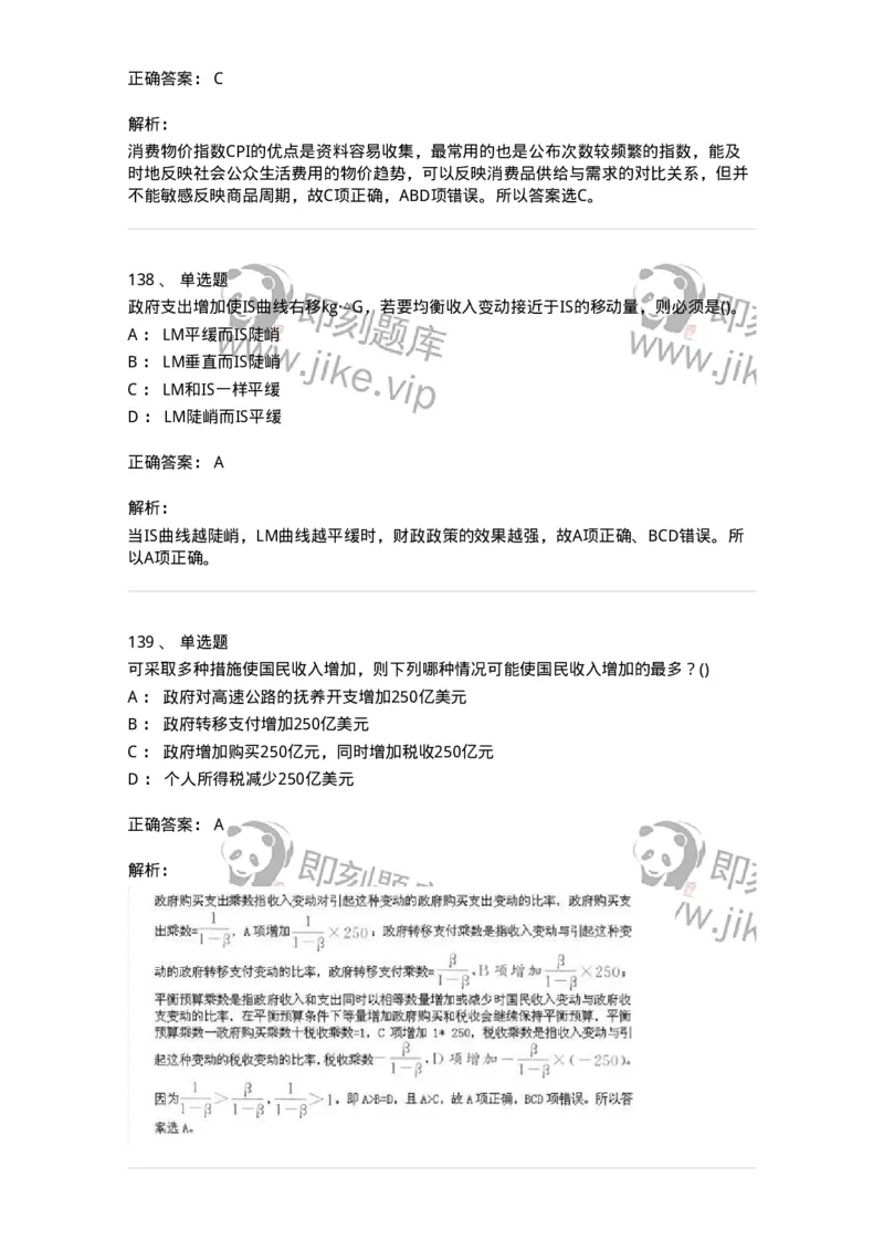 60201-综合练习-173949_军队文职(1)_01.军队文职真题-专业课_（全）版本一（历年真题+章节练习+模拟题）_审计学(军队文职)_章节练习_题目+解析