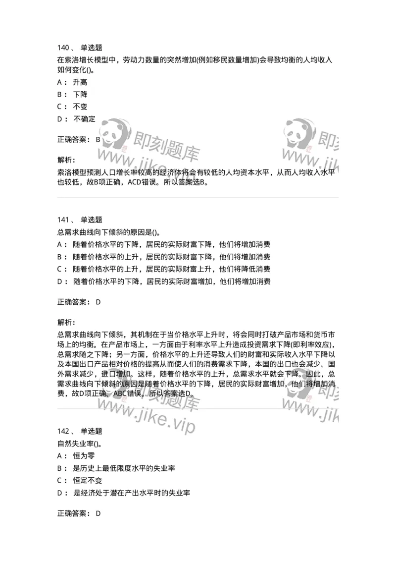 60201-综合练习-173949_军队文职(1)_01.军队文职真题-专业课_（全）版本一（历年真题+章节练习+模拟题）_审计学(军队文职)_章节练习_题目+解析