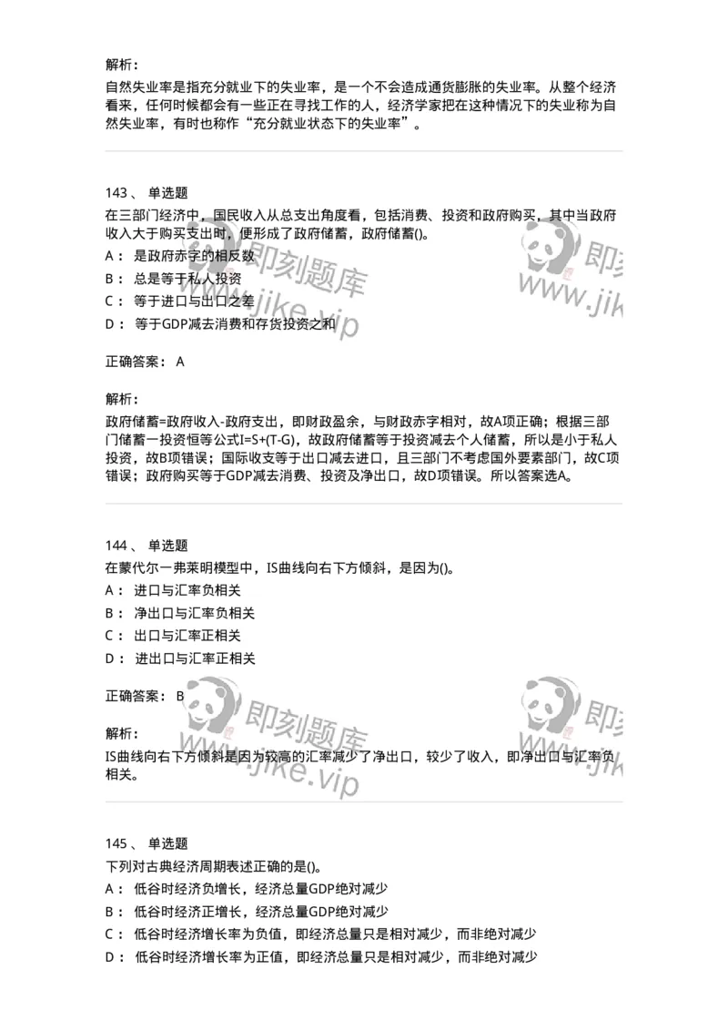 60201-综合练习-173949_军队文职(1)_01.军队文职真题-专业课_（全）版本一（历年真题+章节练习+模拟题）_审计学(军队文职)_章节练习_题目+解析