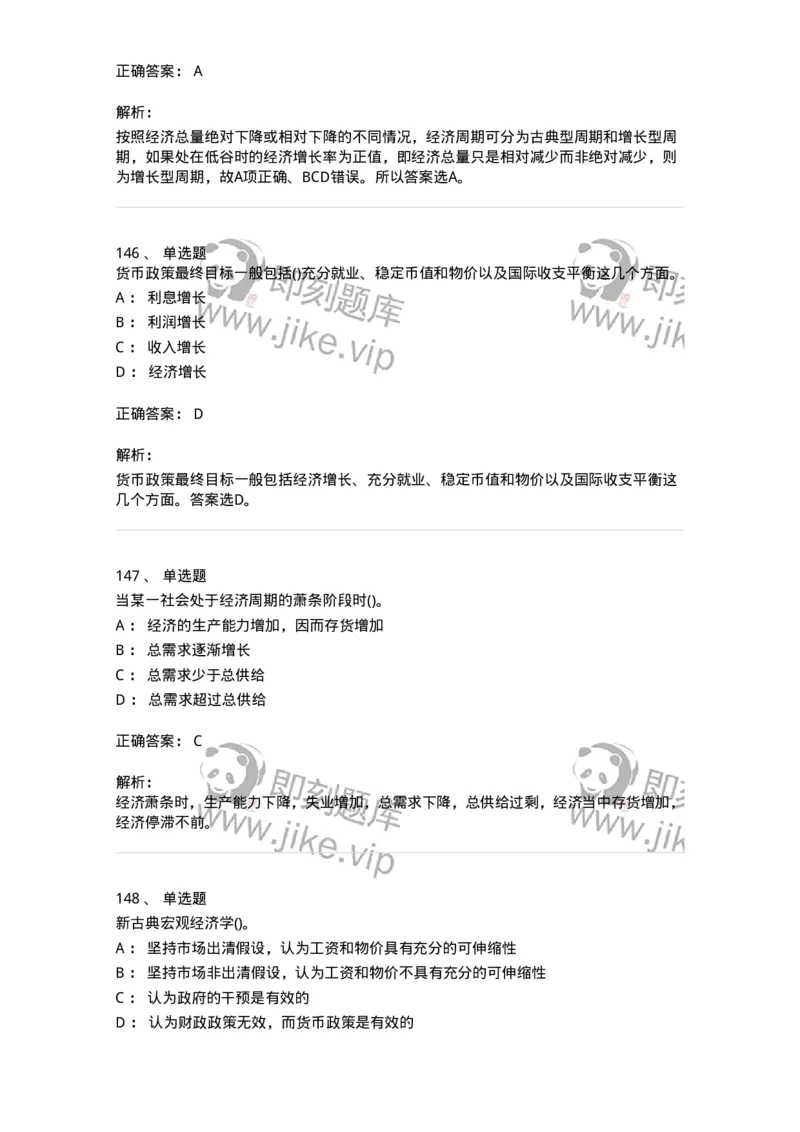 60201-综合练习-173949_军队文职(1)_01.军队文职真题-专业课_（全）版本一（历年真题+章节练习+模拟题）_审计学(军队文职)_章节练习_题目+解析