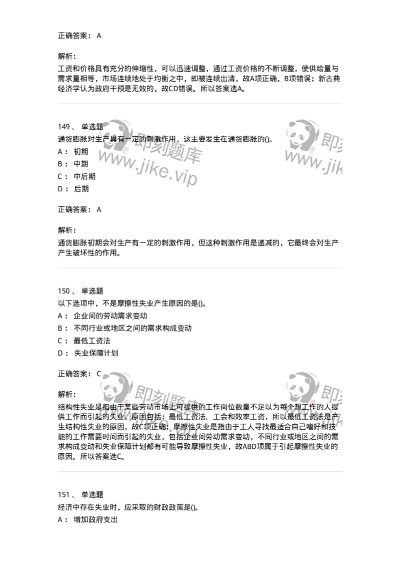 60201-综合练习-173949_军队文职(1)_01.军队文职真题-专业课_（全）版本一（历年真题+章节练习+模拟题）_审计学(军队文职)_章节练习_题目+解析