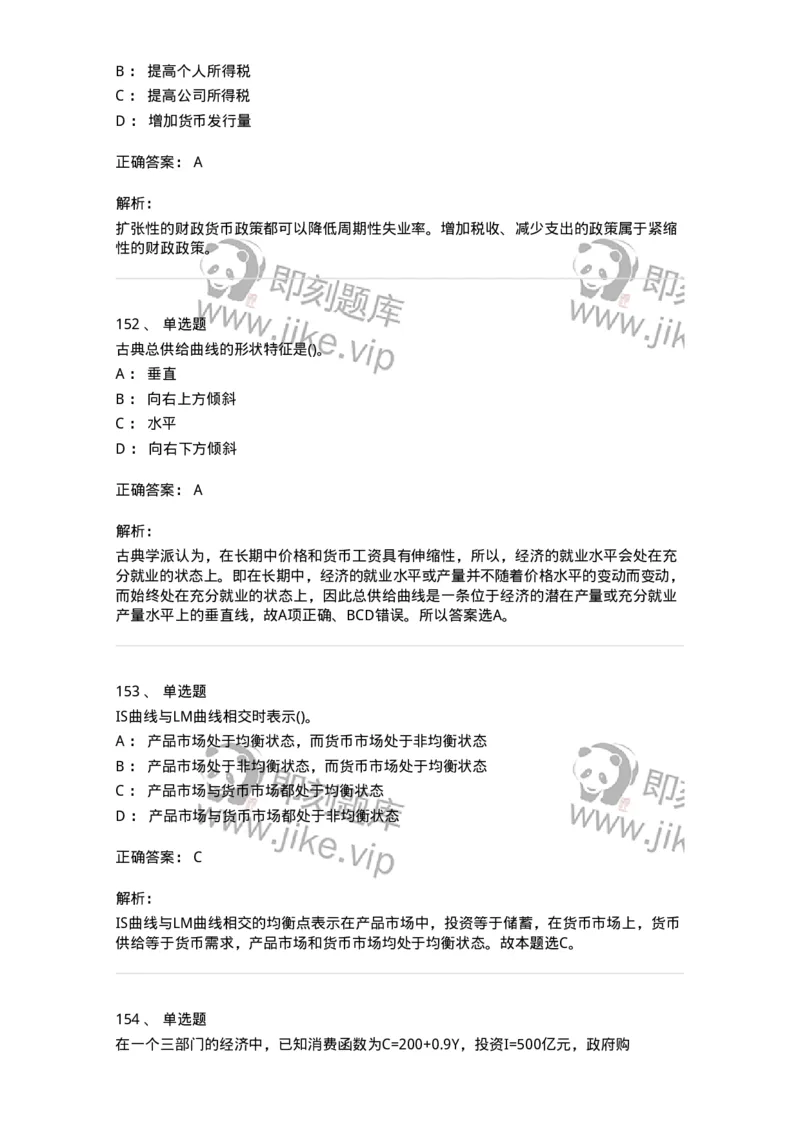 60201-综合练习-173949_军队文职(1)_01.军队文职真题-专业课_（全）版本一（历年真题+章节练习+模拟题）_审计学(军队文职)_章节练习_题目+解析