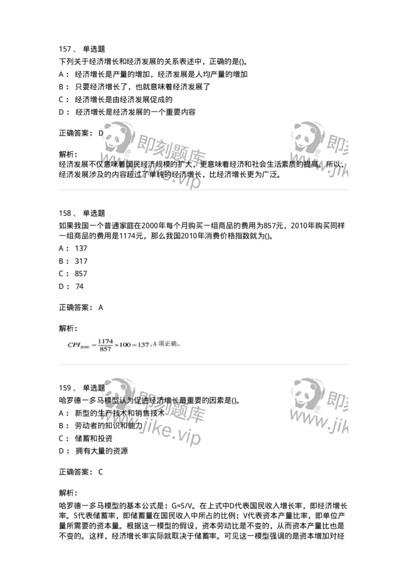 60201-综合练习-173949_军队文职(1)_01.军队文职真题-专业课_（全）版本一（历年真题+章节练习+模拟题）_审计学(军队文职)_章节练习_题目+解析