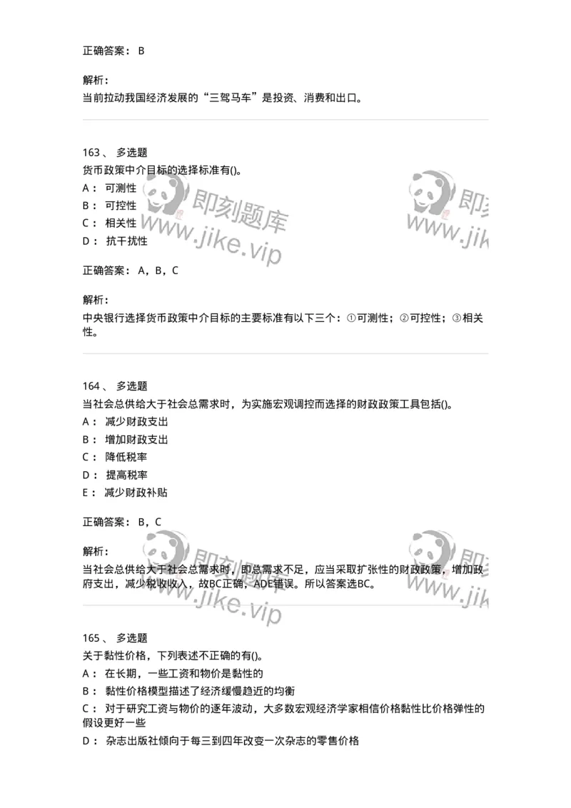 60201-综合练习-173949_军队文职(1)_01.军队文职真题-专业课_（全）版本一（历年真题+章节练习+模拟题）_审计学(军队文职)_章节练习_题目+解析