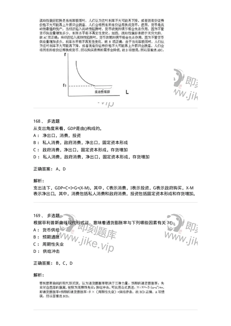 60201-综合练习-173949_军队文职(1)_01.军队文职真题-专业课_（全）版本一（历年真题+章节练习+模拟题）_审计学(军队文职)_章节练习_题目+解析