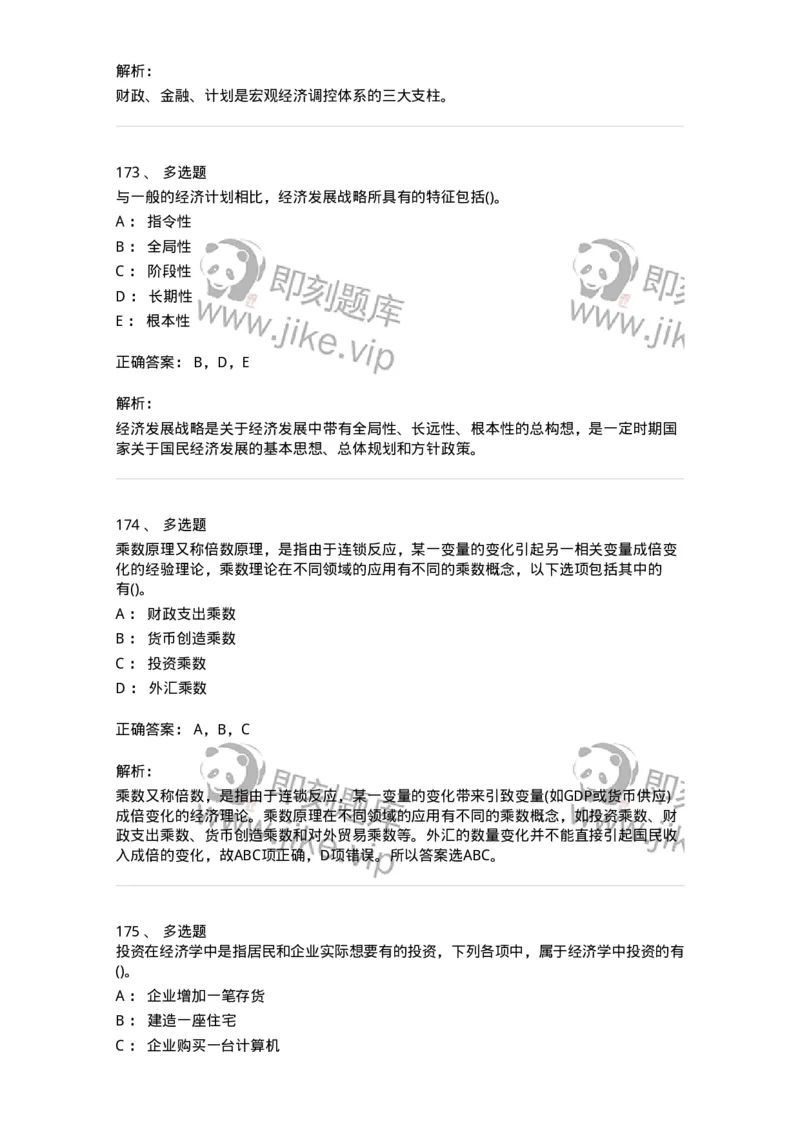 60201-综合练习-173949_军队文职(1)_01.军队文职真题-专业课_（全）版本一（历年真题+章节练习+模拟题）_审计学(军队文职)_章节练习_题目+解析