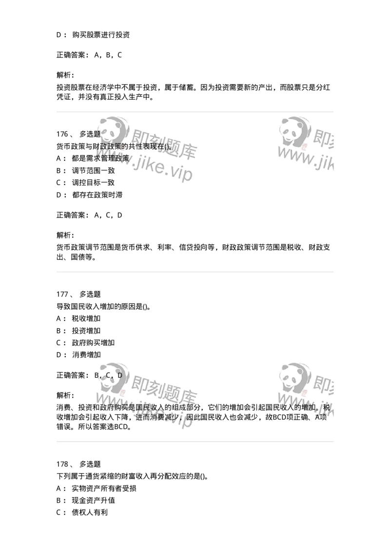 60201-综合练习-173949_军队文职(1)_01.军队文职真题-专业课_（全）版本一（历年真题+章节练习+模拟题）_审计学(军队文职)_章节练习_题目+解析