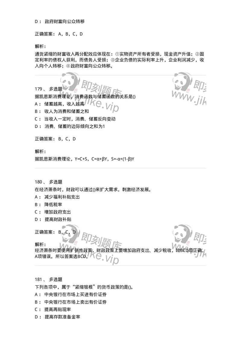 60201-综合练习-173949_军队文职(1)_01.军队文职真题-专业课_（全）版本一（历年真题+章节练习+模拟题）_审计学(军队文职)_章节练习_题目+解析