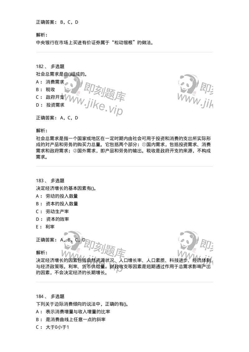 60201-综合练习-173949_军队文职(1)_01.军队文职真题-专业课_（全）版本一（历年真题+章节练习+模拟题）_审计学(军队文职)_章节练习_题目+解析