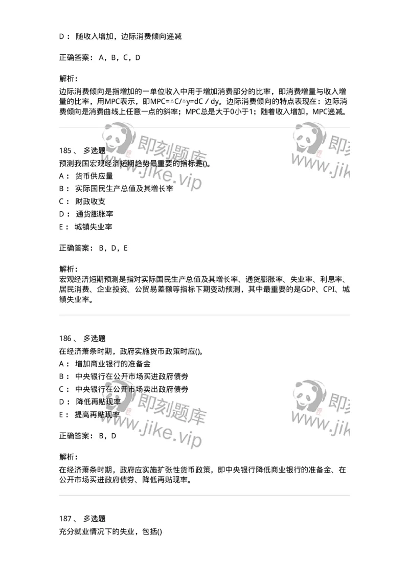 60201-综合练习-173949_军队文职(1)_01.军队文职真题-专业课_（全）版本一（历年真题+章节练习+模拟题）_审计学(军队文职)_章节练习_题目+解析