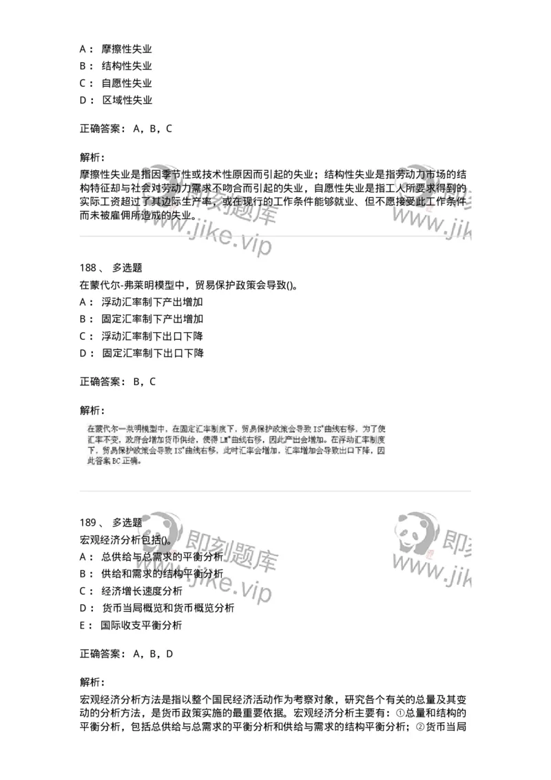 60201-综合练习-173949_军队文职(1)_01.军队文职真题-专业课_（全）版本一（历年真题+章节练习+模拟题）_审计学(军队文职)_章节练习_题目+解析