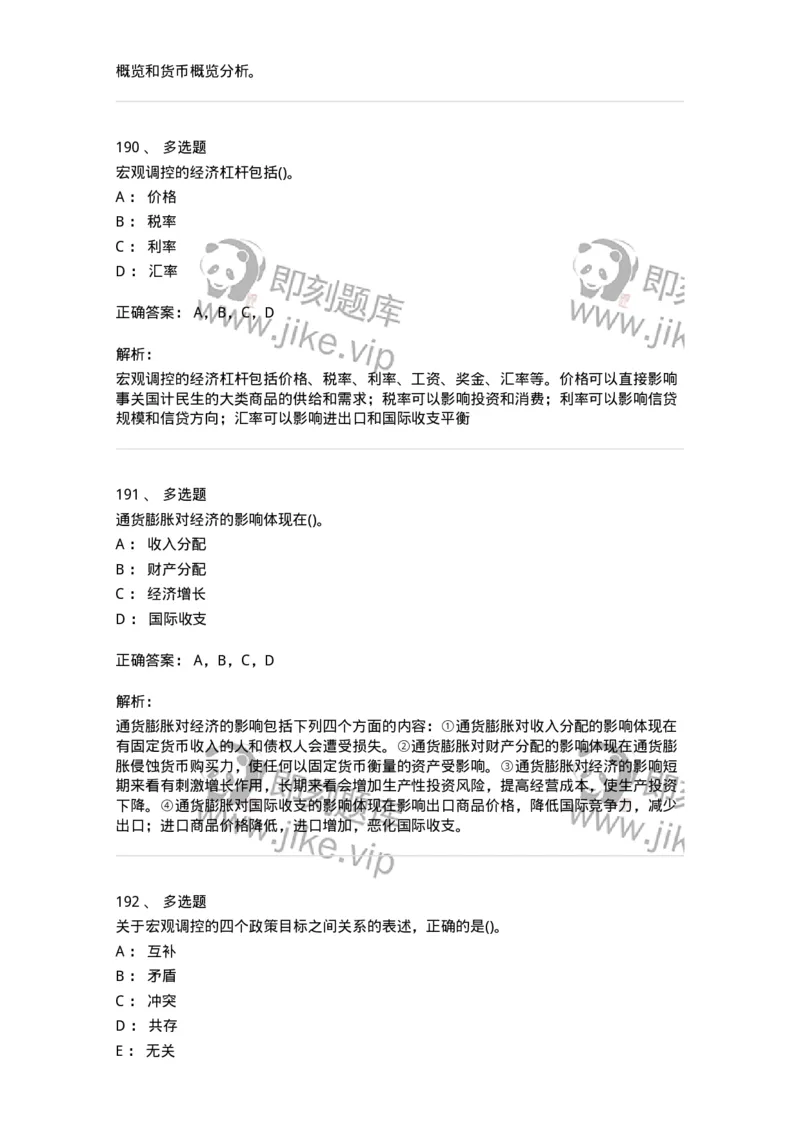 60201-综合练习-173949_军队文职(1)_01.军队文职真题-专业课_（全）版本一（历年真题+章节练习+模拟题）_审计学(军队文职)_章节练习_题目+解析