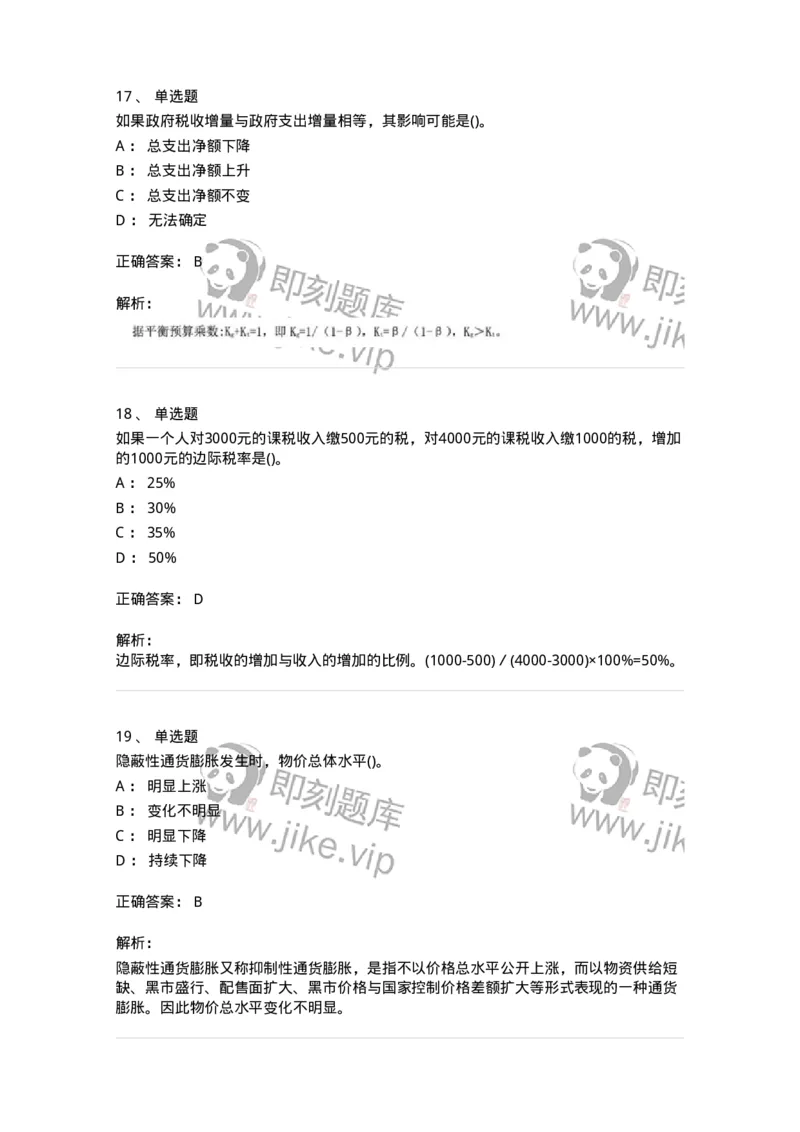 60201-综合练习-173949_军队文职(1)_01.军队文职真题-专业课_（全）版本一（历年真题+章节练习+模拟题）_审计学(军队文职)_章节练习_题目+解析