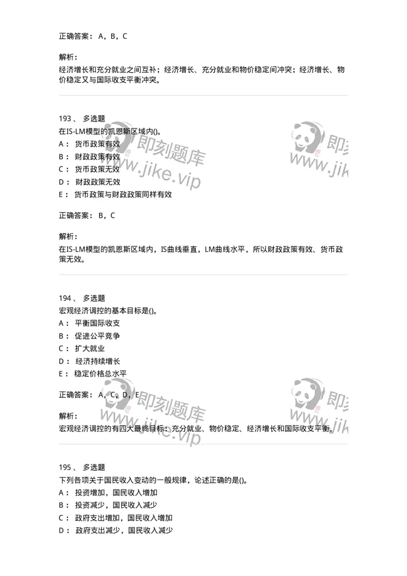 60201-综合练习-173949_军队文职(1)_01.军队文职真题-专业课_（全）版本一（历年真题+章节练习+模拟题）_审计学(军队文职)_章节练习_题目+解析