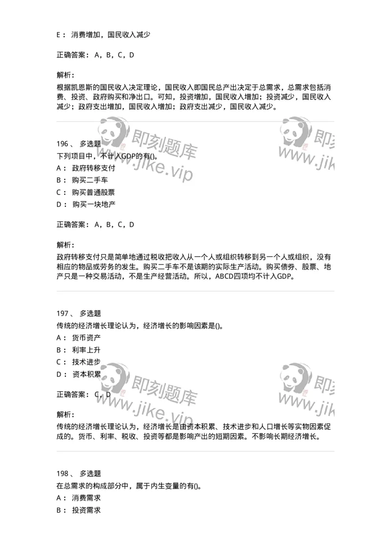 60201-综合练习-173949_军队文职(1)_01.军队文职真题-专业课_（全）版本一（历年真题+章节练习+模拟题）_审计学(军队文职)_章节练习_题目+解析