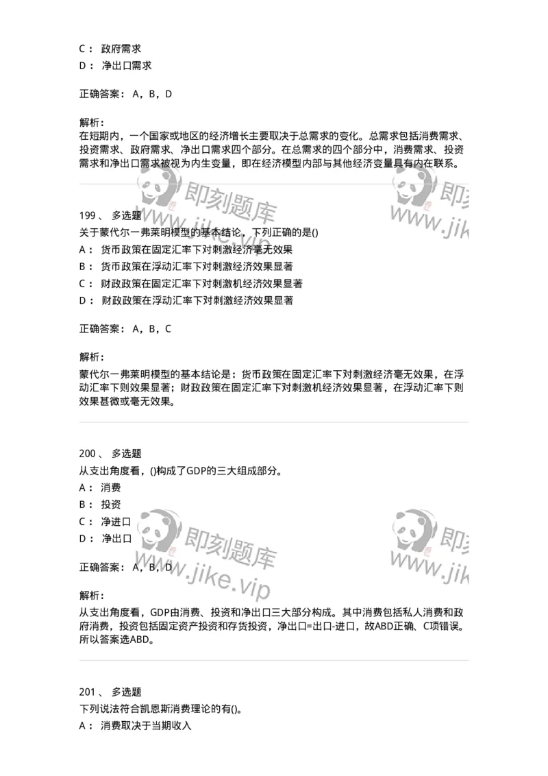 60201-综合练习-173949_军队文职(1)_01.军队文职真题-专业课_（全）版本一（历年真题+章节练习+模拟题）_审计学(军队文职)_章节练习_题目+解析