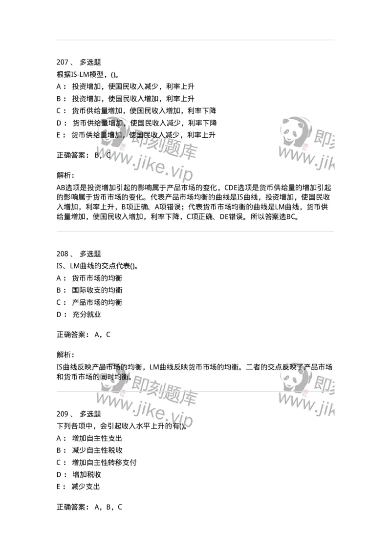 60201-综合练习-173949_军队文职(1)_01.军队文职真题-专业课_（全）版本一（历年真题+章节练习+模拟题）_审计学(军队文职)_章节练习_题目+解析