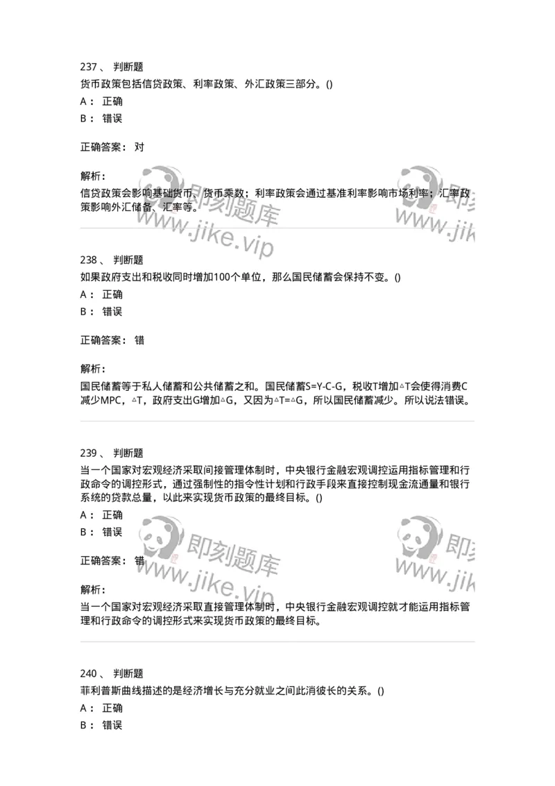 60201-综合练习-173949_军队文职(1)_01.军队文职真题-专业课_（全）版本一（历年真题+章节练习+模拟题）_审计学(军队文职)_章节练习_题目+解析