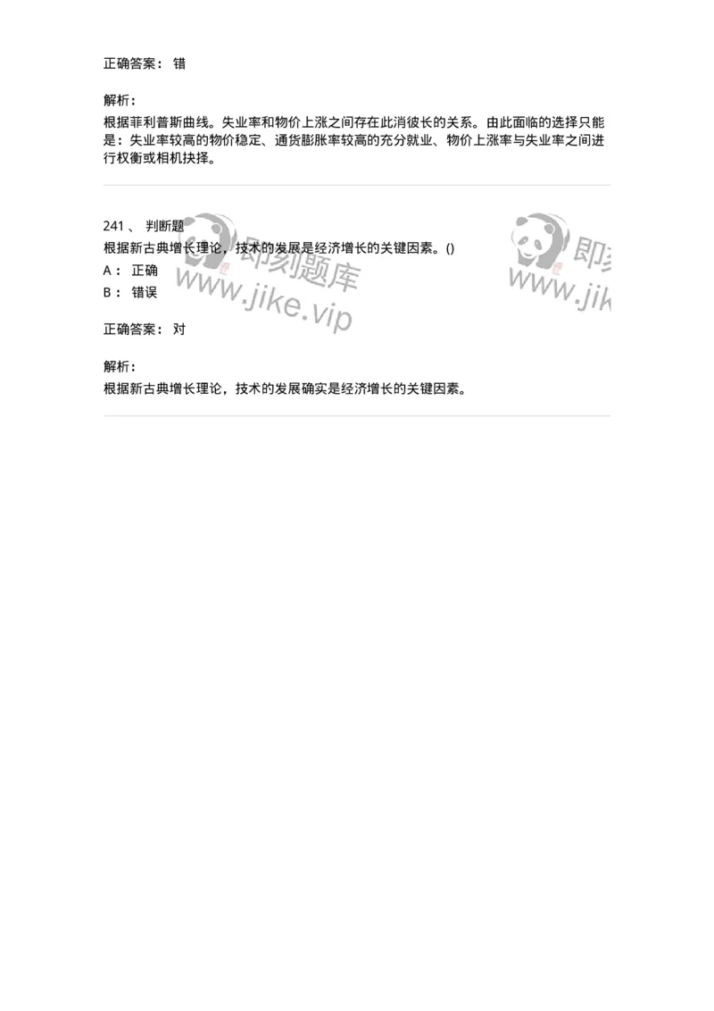 60201-综合练习-173949_军队文职(1)_01.军队文职真题-专业课_（全）版本一（历年真题+章节练习+模拟题）_审计学(军队文职)_章节练习_题目+解析