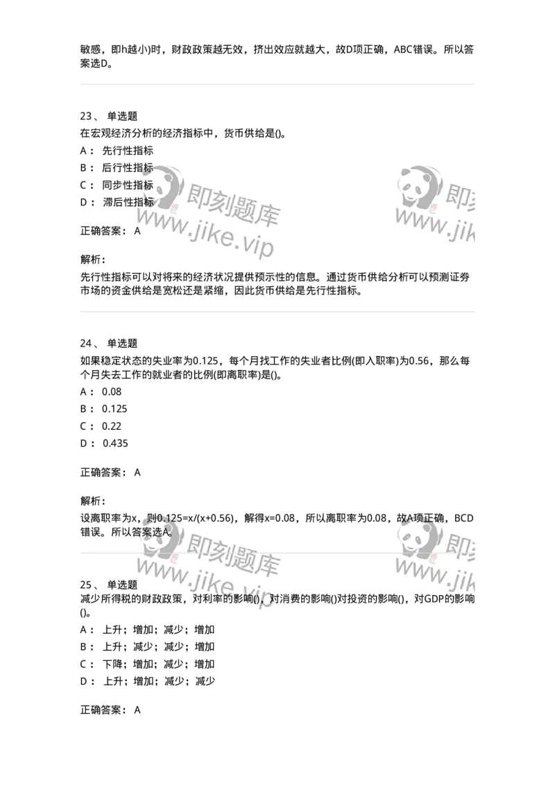 60201-综合练习-173949_军队文职(1)_01.军队文职真题-专业课_（全）版本一（历年真题+章节练习+模拟题）_审计学(军队文职)_章节练习_题目+解析