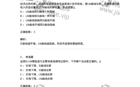 60201-综合练习-173949_军队文职(1)_01.军队文职真题-专业课_（全）版本一（历年真题+章节练习+模拟题）_审计学(军队文职)_章节练习_题目+解析