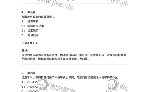 60201-综合练习-173949_军队文职(1)_01.军队文职真题-专业课_（全）版本一（历年真题+章节练习+模拟题）_审计学(军队文职)_章节练习_题目+解析