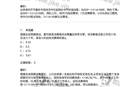 60201-综合练习-173949_军队文职(1)_01.军队文职真题-专业课_（全）版本一（历年真题+章节练习+模拟题）_审计学(军队文职)_章节练习_题目+解析