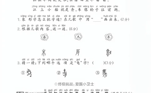 25年一年级上册语文单元综合素养卷_2025秋语文、数学第一单元检测卷一年级