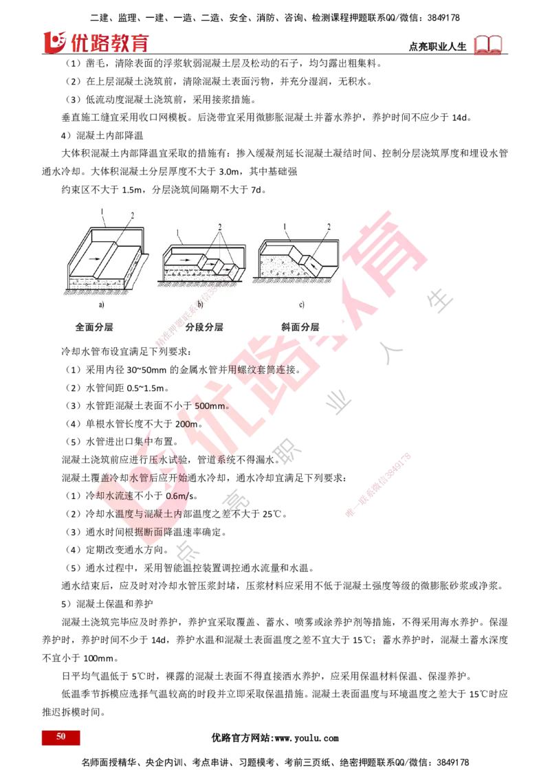 25年一建《港口实务》精讲第1章讲义打印版_2026年一级建造师_2026年一建港航_2025年一建港航SVIP_02-基础精讲✿高端面授✿深度强化_08-港航《强化精讲班》陈冬铭YL推荐_53