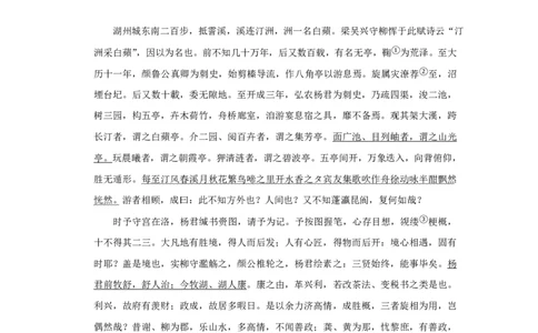 2018年高考语文试卷（天津）（空白卷）_语文历年高考真题_新&middot;PDF版2008-2025&middot;高考语文真题_语文（按年份分类）2008-2025_2018&middot;语文高考真题