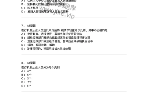 815010-医疗机构从业人员行为规范-174656_军队文职(1)_01.军队文职真题-专业课_（全）版本一（历年真题+章节练习+模拟题）_医学影像技术(军队文职)_章节练习_纯题目