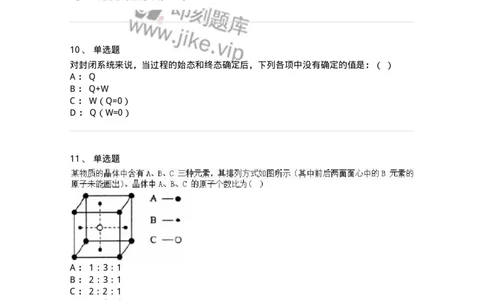 1601-2025年军队文职人员招聘《化学》模拟预测1-137506_军队文职(1)_01.军队文职真题-专业课_（全）版本一（历年真题+章节练习+模拟题）_化学(军队文职)_预测模拟_纯题目