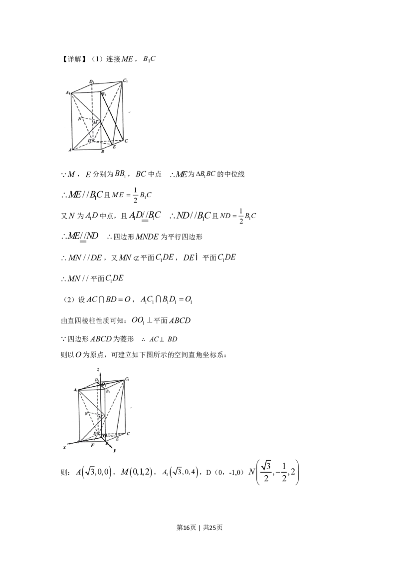 2019年高考数学试卷（理）（新课标Ⅰ）（解析卷）_历年高考真题合集_数学历年高考真题_新&middot;PDF版2008-2025&middot;高考数学真题_数学（按省份分类）2008-2025_2008-2025&middot;（山东）数学高考真题