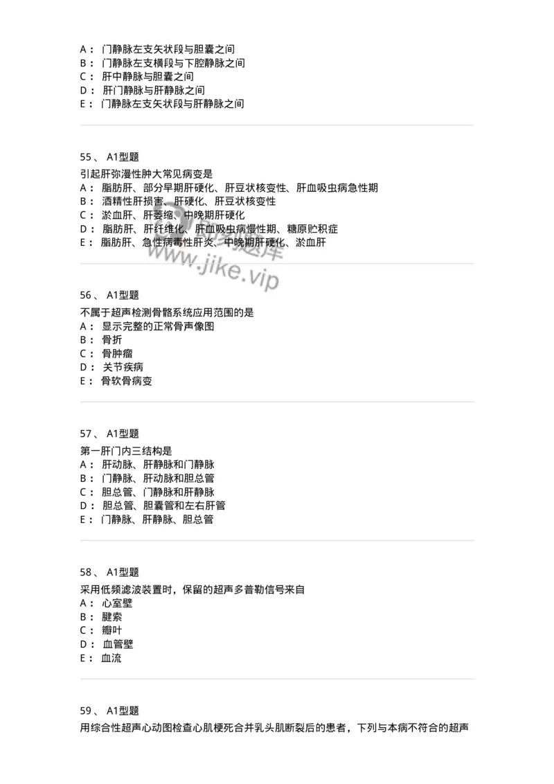 815024-相关专业知识强化练习-174663_军队文职(1)_01.军队文职真题-专业课_（全）版本一（历年真题+章节练习+模拟题）_医学影像技术(军队文职)_章节练习_纯题目