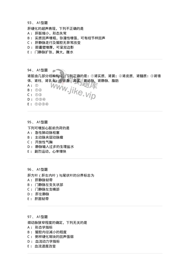 815024-相关专业知识强化练习-174663_军队文职(1)_01.军队文职真题-专业课_（全）版本一（历年真题+章节练习+模拟题）_医学影像技术(军队文职)_章节练习_纯题目