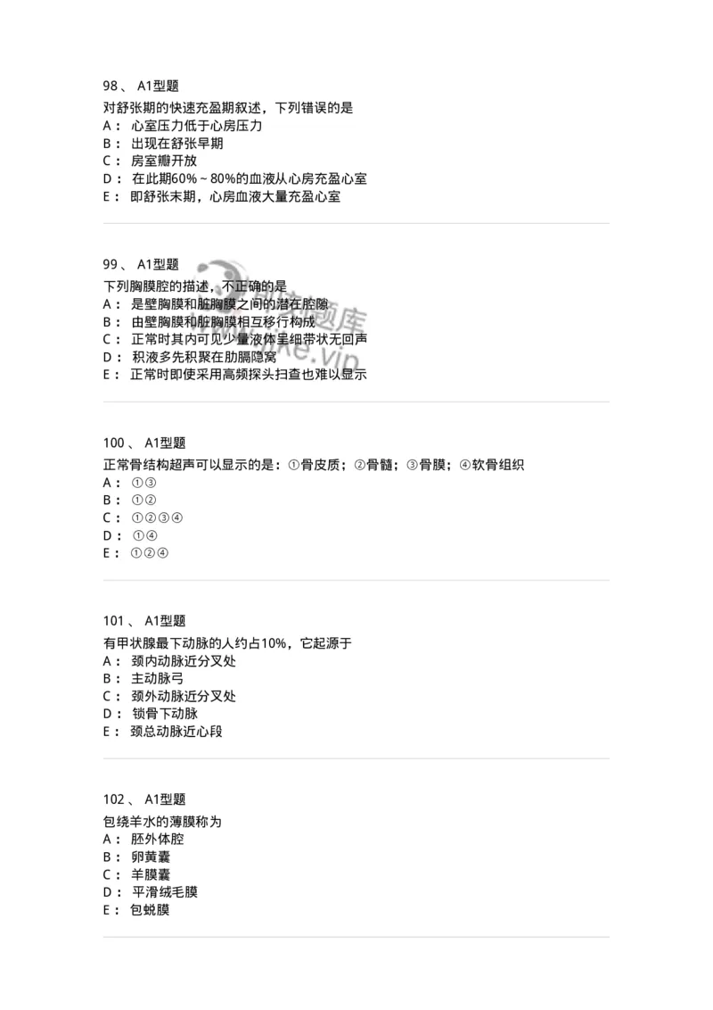 815024-相关专业知识强化练习-174663_军队文职(1)_01.军队文职真题-专业课_（全）版本一（历年真题+章节练习+模拟题）_医学影像技术(军队文职)_章节练习_纯题目