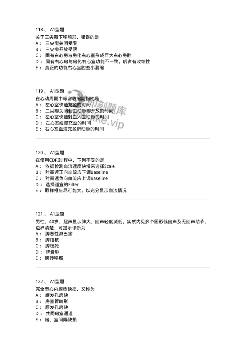 815024-相关专业知识强化练习-174663_军队文职(1)_01.军队文职真题-专业课_（全）版本一（历年真题+章节练习+模拟题）_医学影像技术(军队文职)_章节练习_纯题目