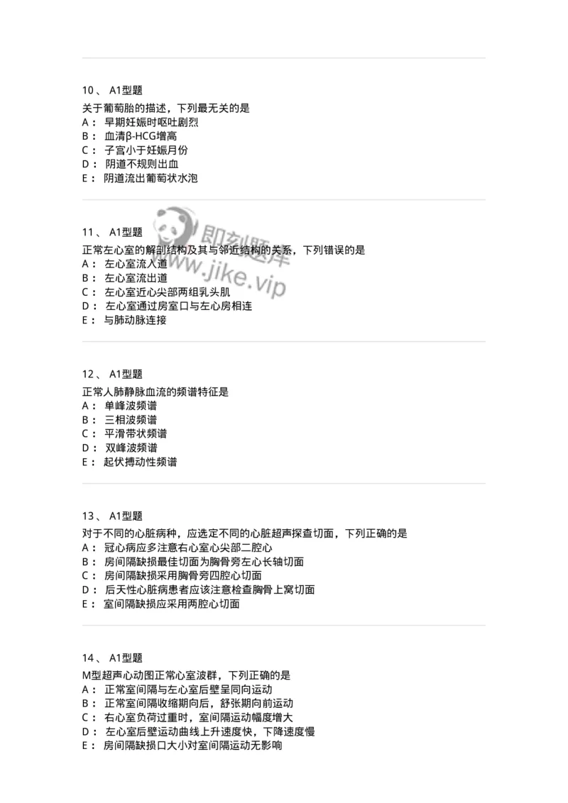 815024-相关专业知识强化练习-174663_军队文职(1)_01.军队文职真题-专业课_（全）版本一（历年真题+章节练习+模拟题）_医学影像技术(军队文职)_章节练习_纯题目