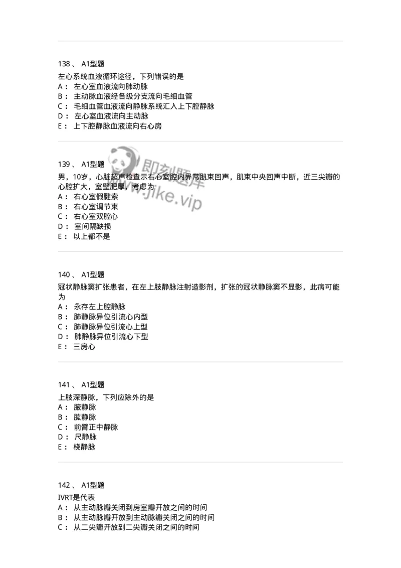 815024-相关专业知识强化练习-174663_军队文职(1)_01.军队文职真题-专业课_（全）版本一（历年真题+章节练习+模拟题）_医学影像技术(军队文职)_章节练习_纯题目