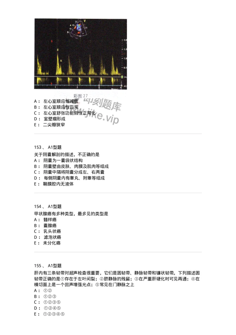 815024-相关专业知识强化练习-174663_军队文职(1)_01.军队文职真题-专业课_（全）版本一（历年真题+章节练习+模拟题）_医学影像技术(军队文职)_章节练习_纯题目