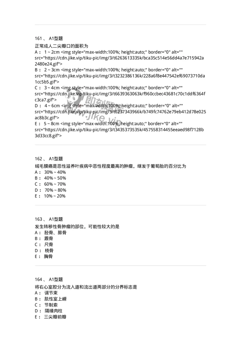 815024-相关专业知识强化练习-174663_军队文职(1)_01.军队文职真题-专业课_（全）版本一（历年真题+章节练习+模拟题）_医学影像技术(军队文职)_章节练习_纯题目