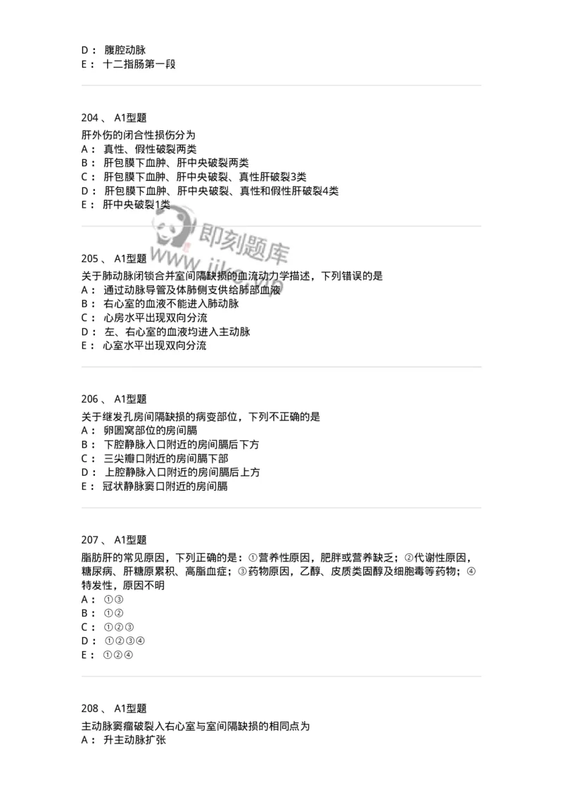 815024-相关专业知识强化练习-174663_军队文职(1)_01.军队文职真题-专业课_（全）版本一（历年真题+章节练习+模拟题）_医学影像技术(军队文职)_章节练习_纯题目