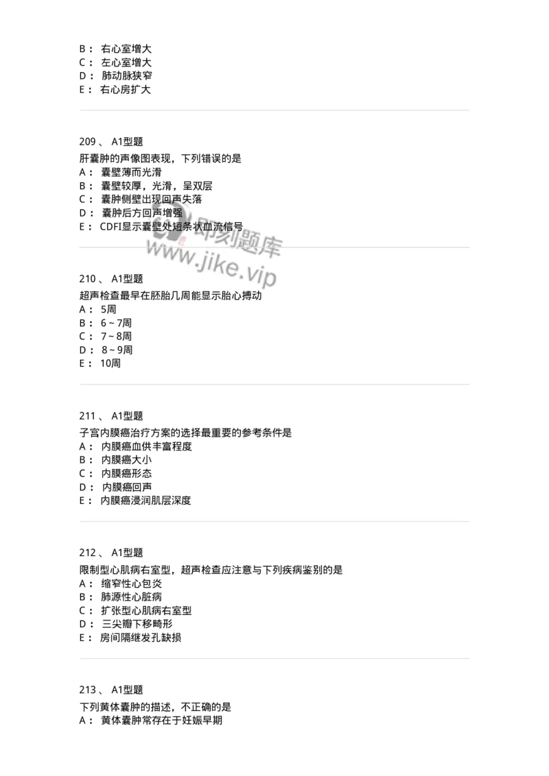 815024-相关专业知识强化练习-174663_军队文职(1)_01.军队文职真题-专业课_（全）版本一（历年真题+章节练习+模拟题）_医学影像技术(军队文职)_章节练习_纯题目