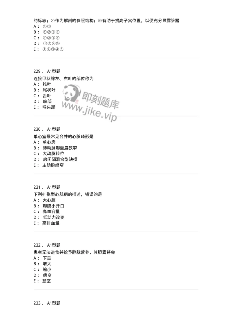 815024-相关专业知识强化练习-174663_军队文职(1)_01.军队文职真题-专业课_（全）版本一（历年真题+章节练习+模拟题）_医学影像技术(军队文职)_章节练习_纯题目