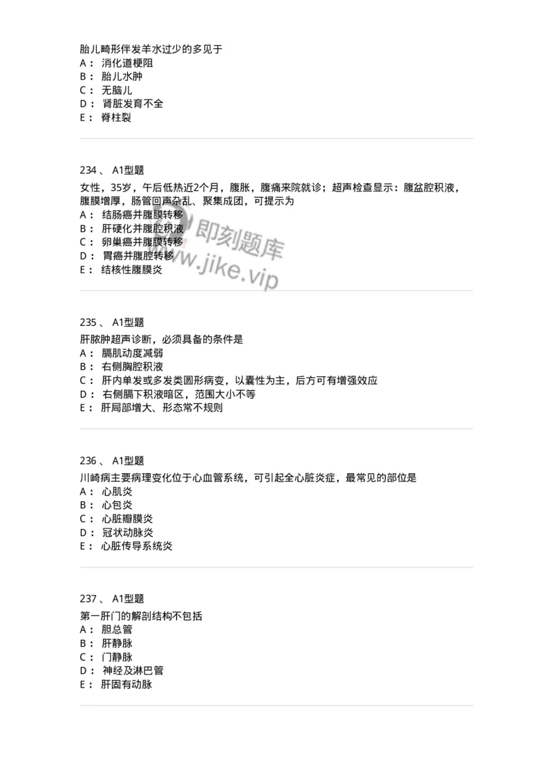 815024-相关专业知识强化练习-174663_军队文职(1)_01.军队文职真题-专业课_（全）版本一（历年真题+章节练习+模拟题）_医学影像技术(军队文职)_章节练习_纯题目